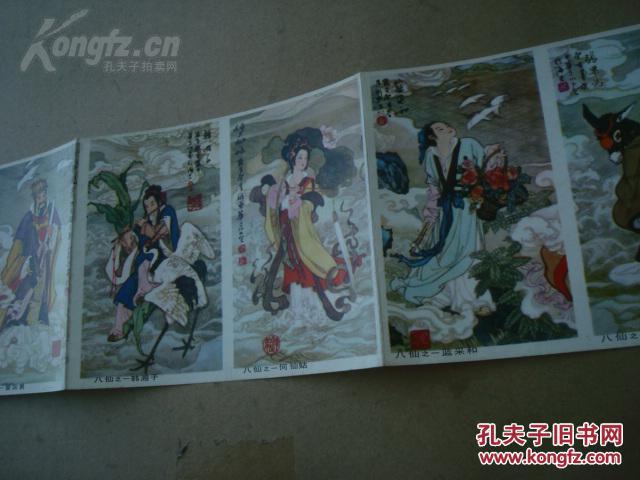 八仙过海主题曲简谱(3)