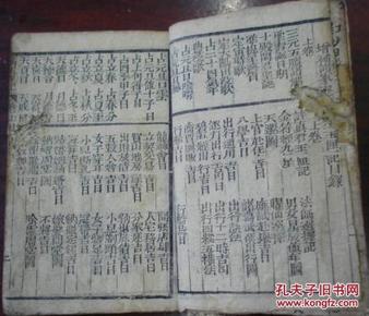 诸葛武侯选择逐年出行图/仓库取土作灶/岀行通用吉日/开张店铺吉日