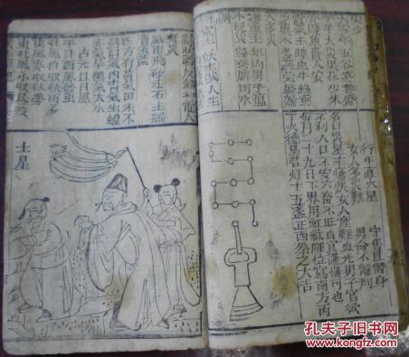 表玉匣记金符经择日一览表图片移居入宅周堂六壬仙师法诀符图看男女值