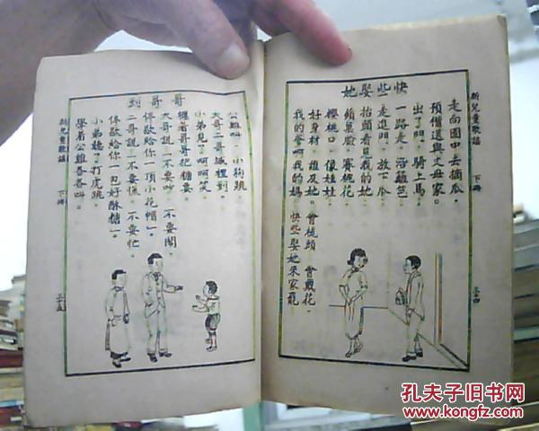 小儿郎歌曲简谱_小儿推拿图片(2)