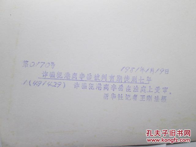 骗徒曲谱_帕洛斯骗徒图片(2)