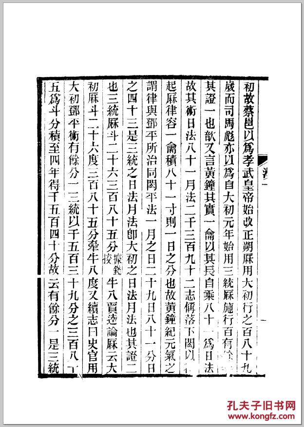 太初曲谱_钢琴简单曲谱