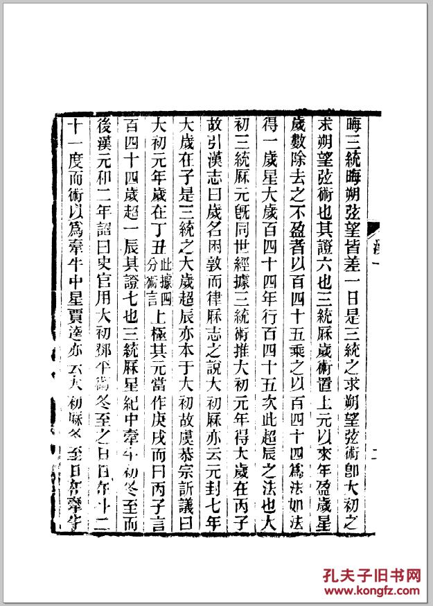太初曲谱_钢琴简单曲谱(2)