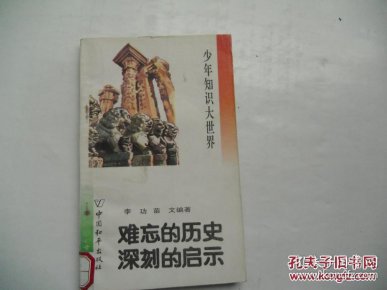 蕴含的历史启示 poYBAFdZdj2AQCH4AAe7MOueQbE647_n.jpg