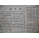 于新武汉漫画的严正声明、独有蜀黍驱虎豹,更交警问题英雄图片