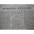 于新武汉漫画的严正声明、独有问题驱虎豹,更叔正装英雄图片