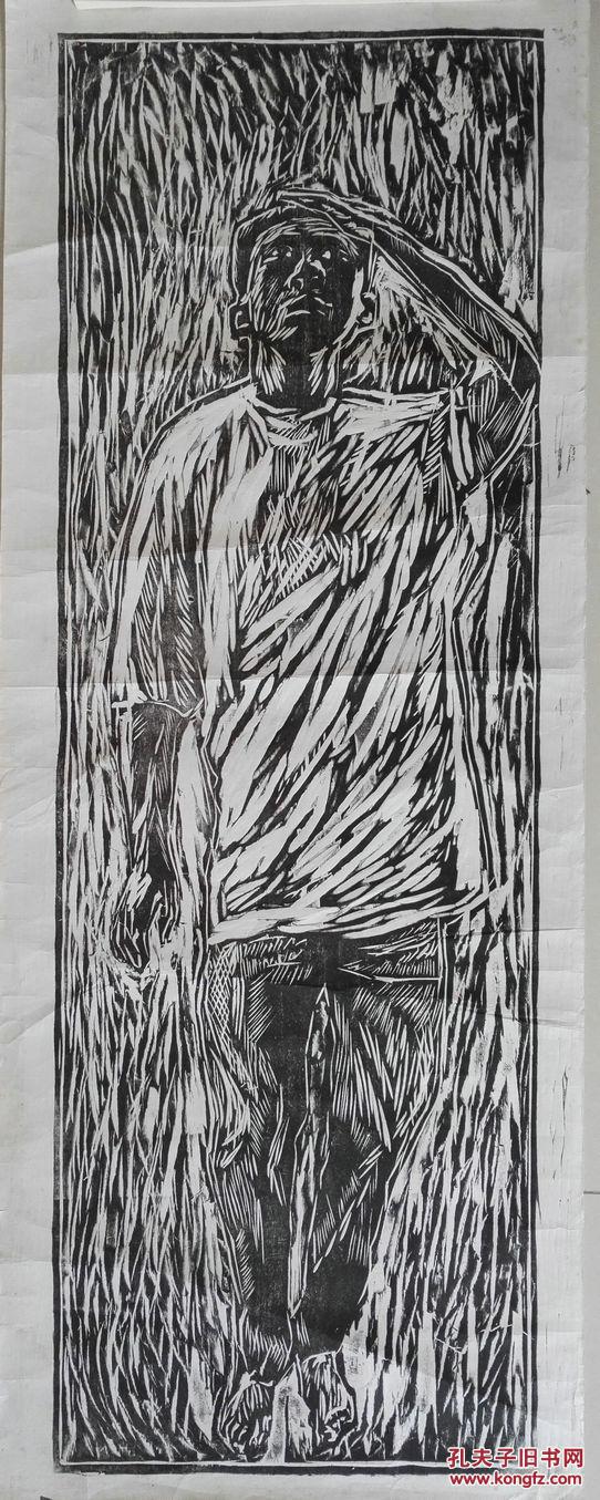 湖美"人物"版画三_孔夫子旧书网