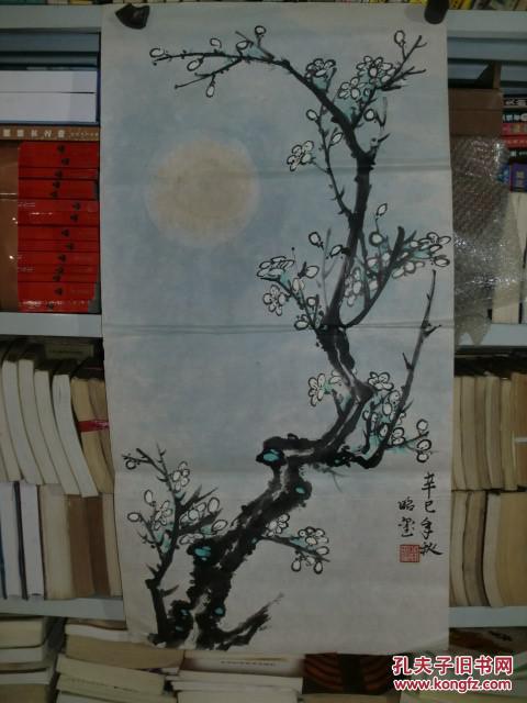 《书法绘画之二六六 迎春梅花展作品 徐昭玺国画梅花图》68厘米34厘米