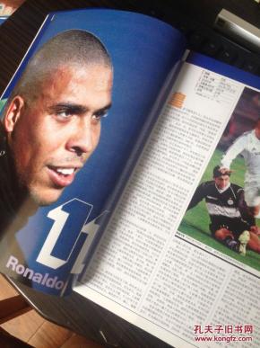 【图】梦幻皇马 足球周刊特别呈献 罗纳尔多 菲