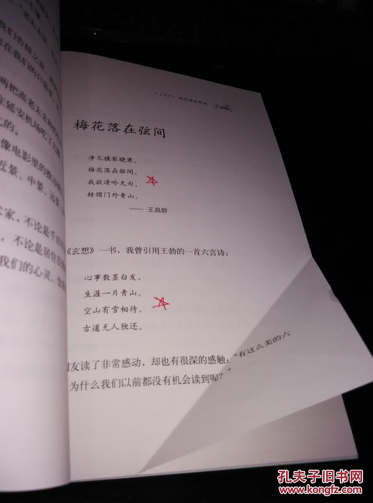 林泉,清欢,玄想(林清玄经典散文)三本合售
