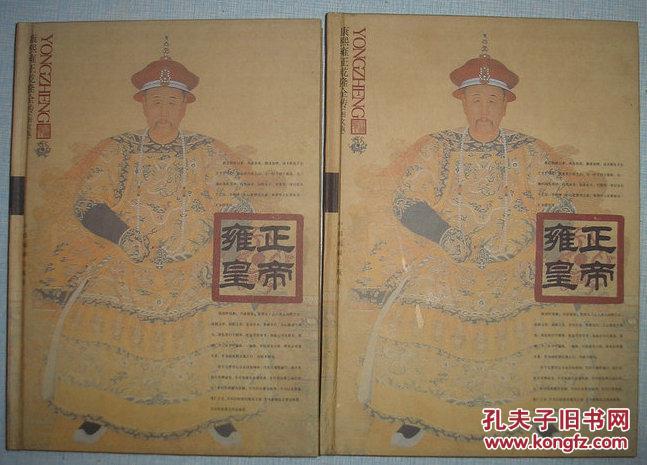 康熙雍正乾隆皇帝全传图文版全6册