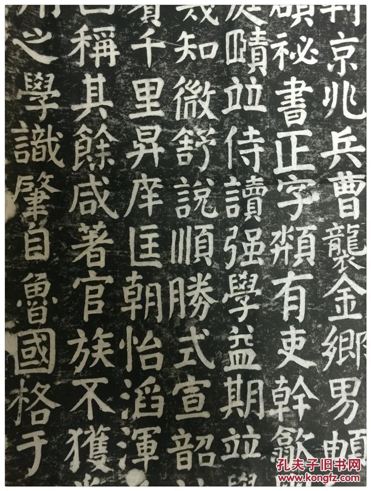 碑帖拓片 颜真卿【神道碑】《颜家庙碑》又《颜氏家庙碑》.