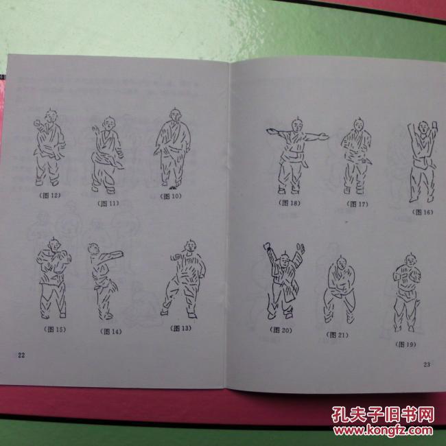 武术系列之--奇门绝学--降龙十八掌--洪七公--郭靖绝技