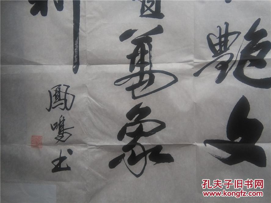 吕凤鸣书法当代书法名家中国书法美术艺术家创作中心荣誉教授国际羲之
