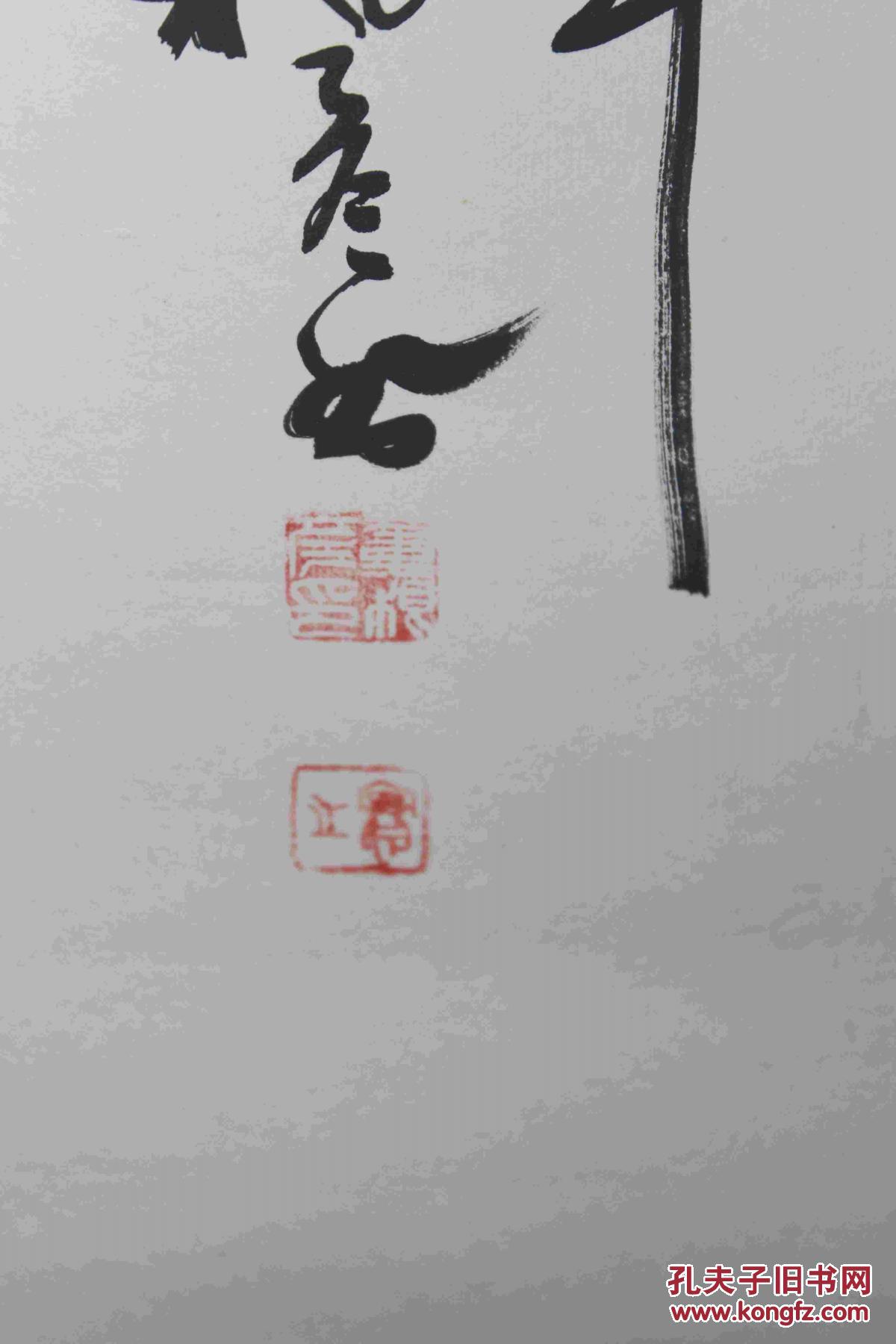 家藏真迹,著名书法家董根彦书法《无忧无虑.》