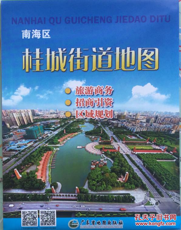 南海区桂城街道地图南海地图佛山地图