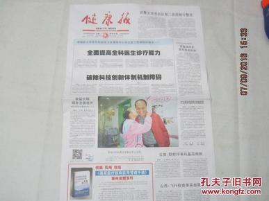 计生上人口计生报和健康_人口计生图标