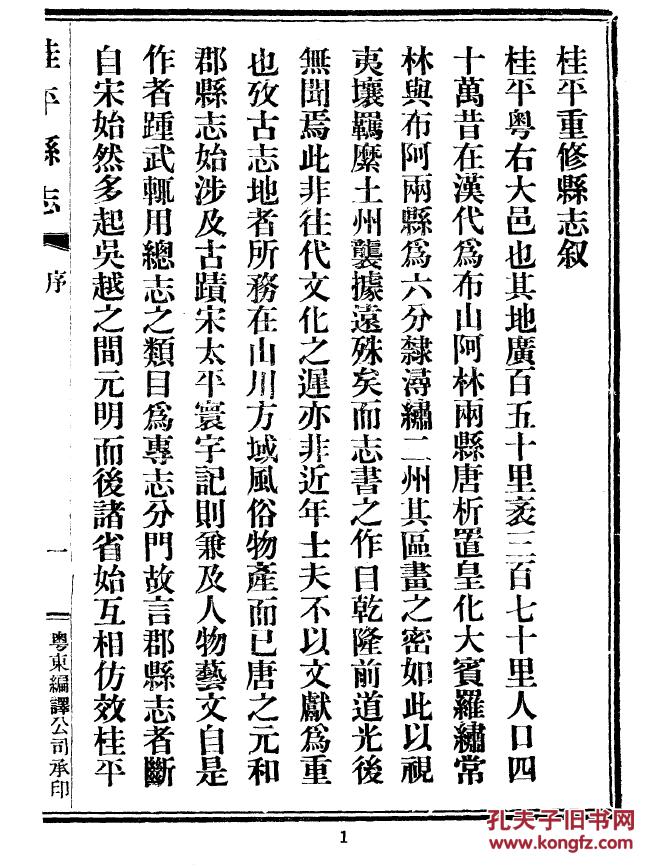 菊花台曲谱及演奏(2)