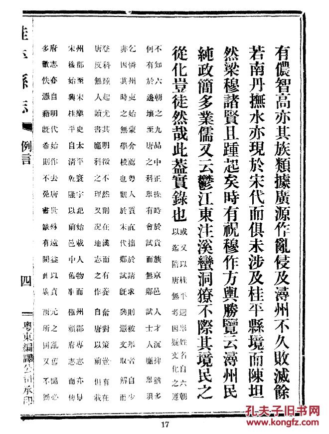 国际歌钢琴曲谱带指法(2)
