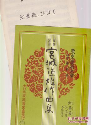 红蔷薇简谱_难忘父母情红蔷薇简谱(2)