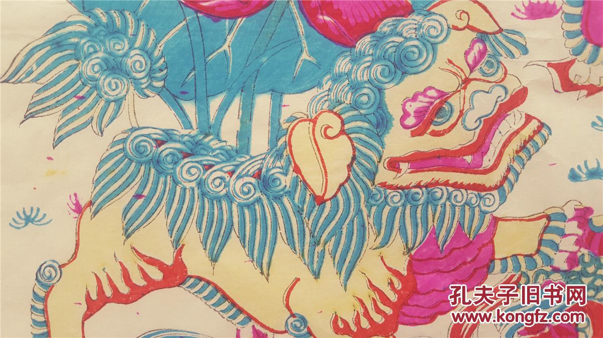 清代版七八十年代印木刻木版年画版画*狮子滚绣球*57*41cm