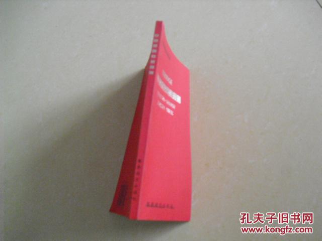 【图】中国桥牌竞赛规则1999_蜀蓉棋艺出版社