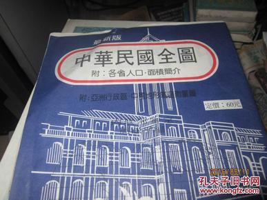 民国时期各省人口_民国时期各省高清地图