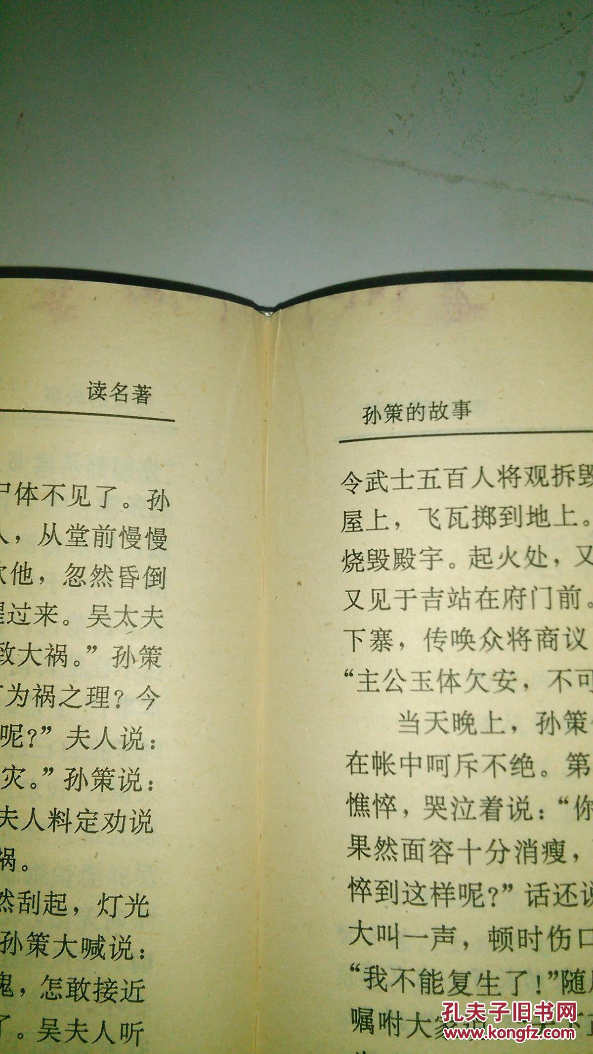 三国演义(中小学生读用古典名著)