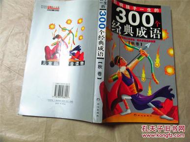 九个三九个五是什么成语_魂啥不舍是什么成语(2)