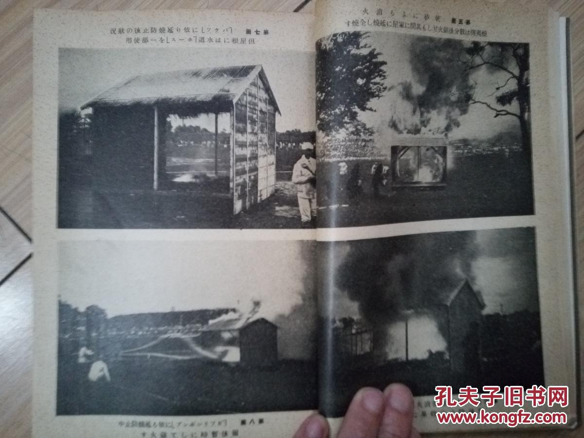 1934年10月《偕行社记事》第721号:日清黄海海战,镜泊