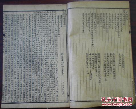 金匮要略浅注》卷一至卷五(脏腑经络先后病脉/痉湿暍病脉证/百合狐惑