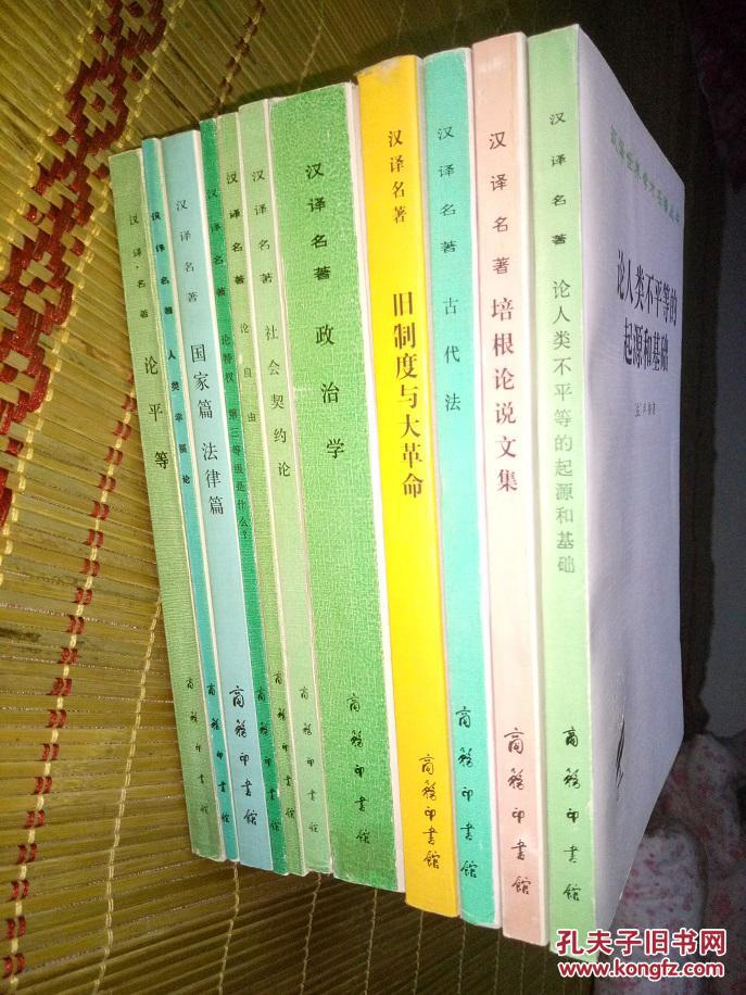 汉译世界学术名著丛书 :古代法、培根论说文集