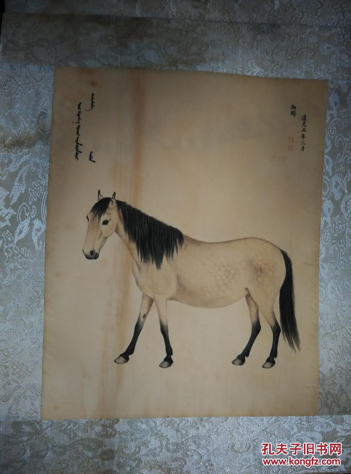 国画工笔马(御赐)