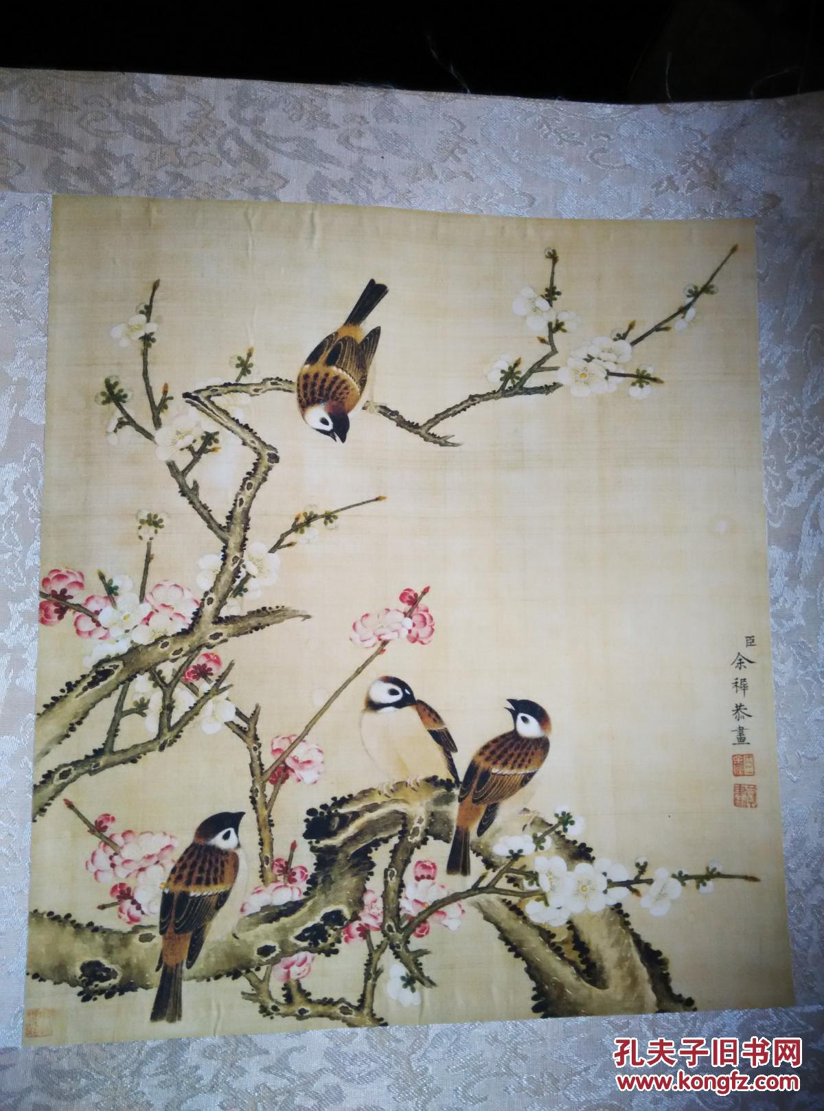 余穉画四喜临门