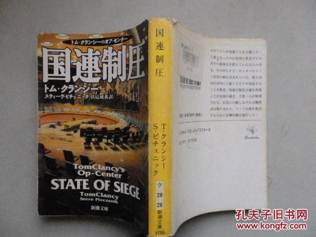 店主昵称 淘书王国 电 话 作 者:tom clancy 著,伏见威蕃