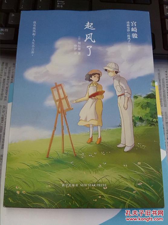 起风了 