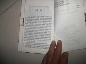 42式太极拳口令音乐版曲谱_陶笛曲谱12孔(2)