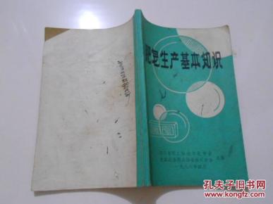 肥皂生产基本知识