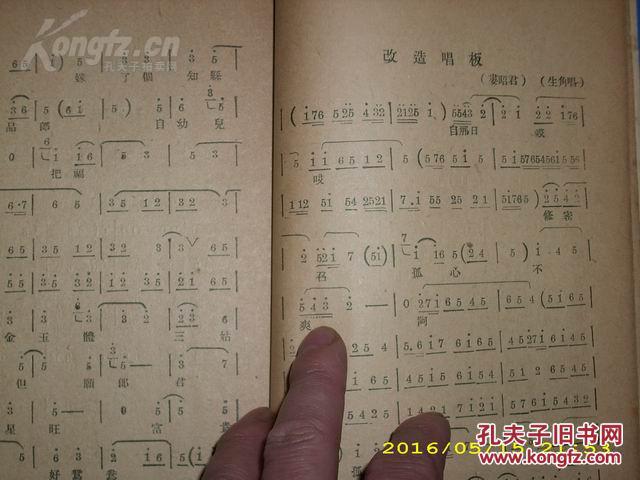秦腔苦音二开头唱腔曲谱_秦腔苦音游弦简谱(4)
