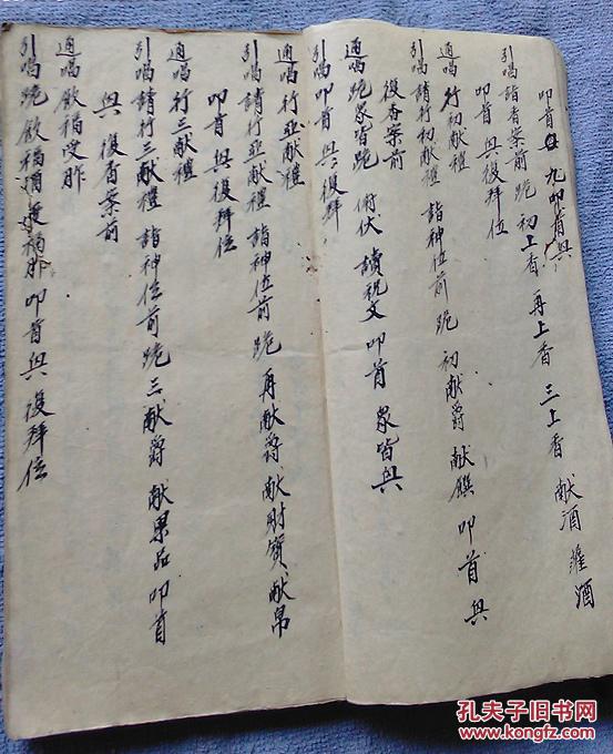 应世帖式大全(日晨类,月旬类,明日类,预测请人类,驾字类,领教类,伏冀