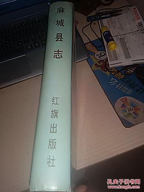 麻城县志