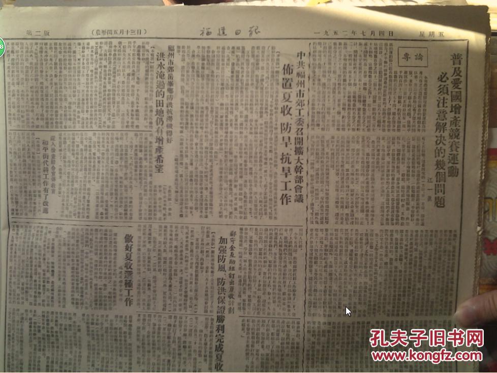 日什么议成语_日什么月什么成语(2)