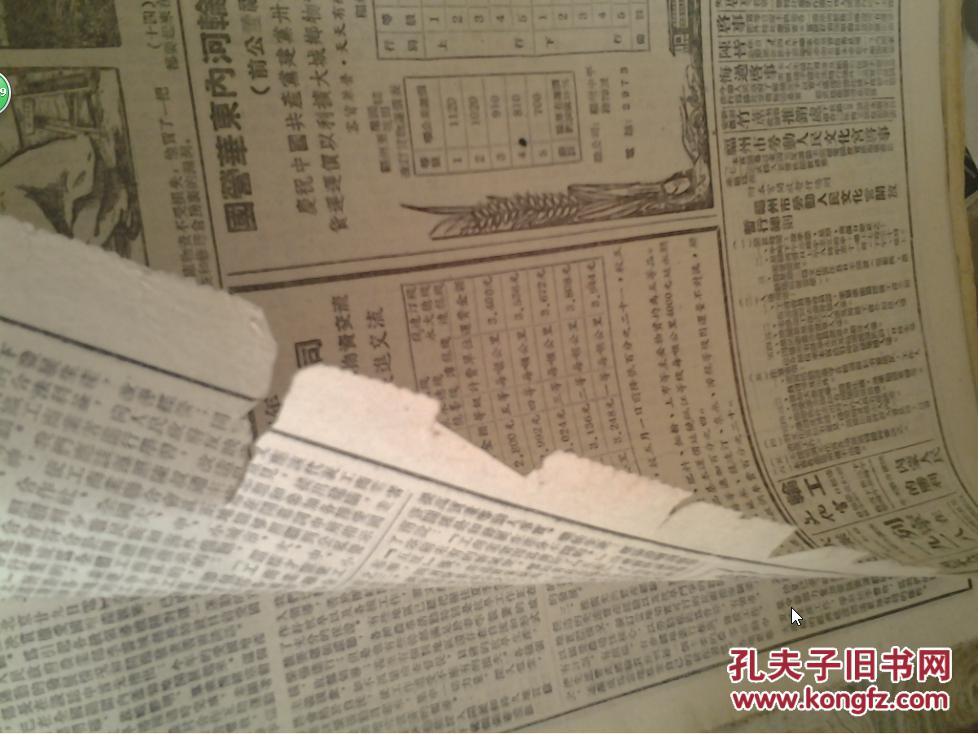 日什么议成语_日什么月什么成语(2)