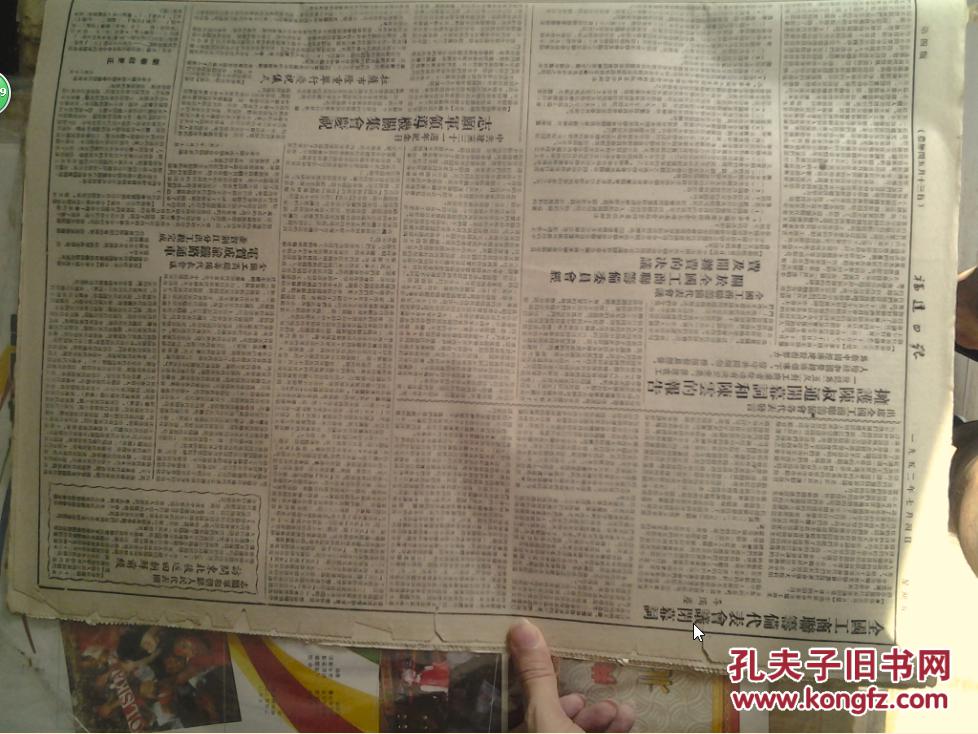 日什么议成语_日什么月什么成语(3)