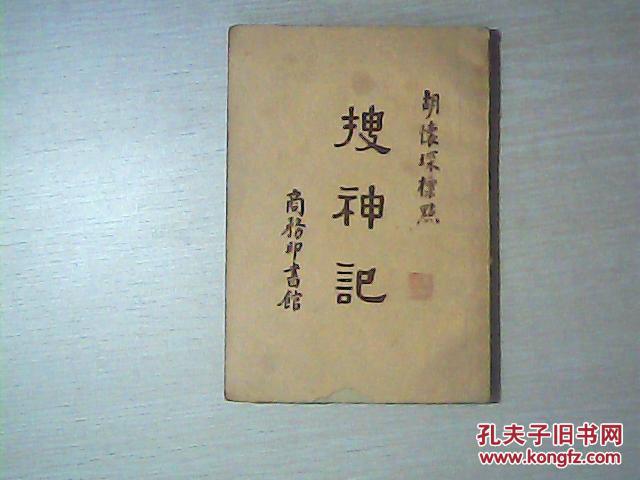 搜神记简谱_搜神记容祖儿简谱(2)