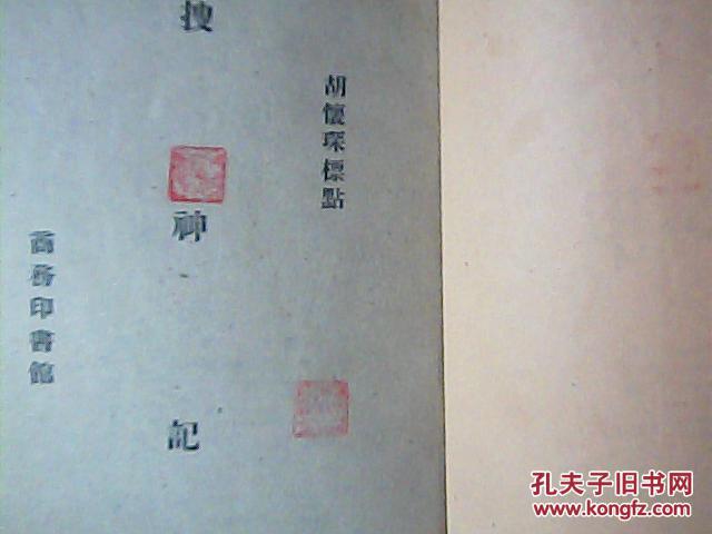 搜神记简谱_搜神记容祖儿简谱(3)