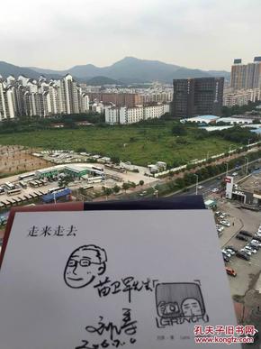 上款签名版 摄影师刘涛现场给受赠人画漫画头像:走来走去