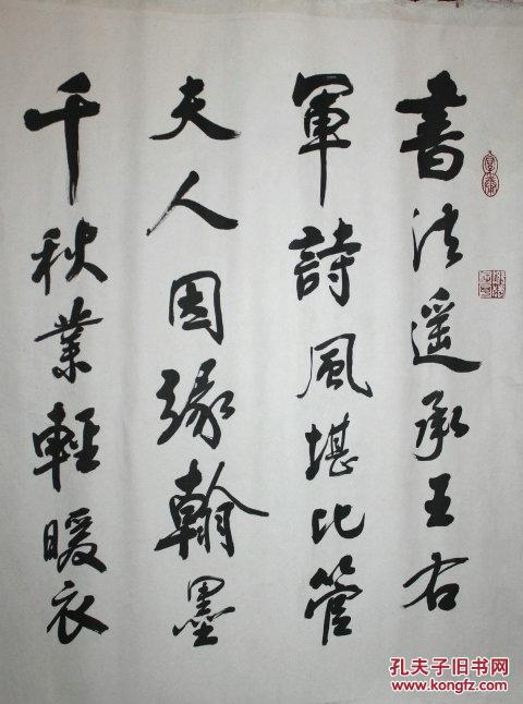 李桂强 书法