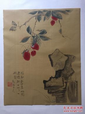 朵云轩 早期木版水印 新罗山人 荔枝天牛图 绢本
