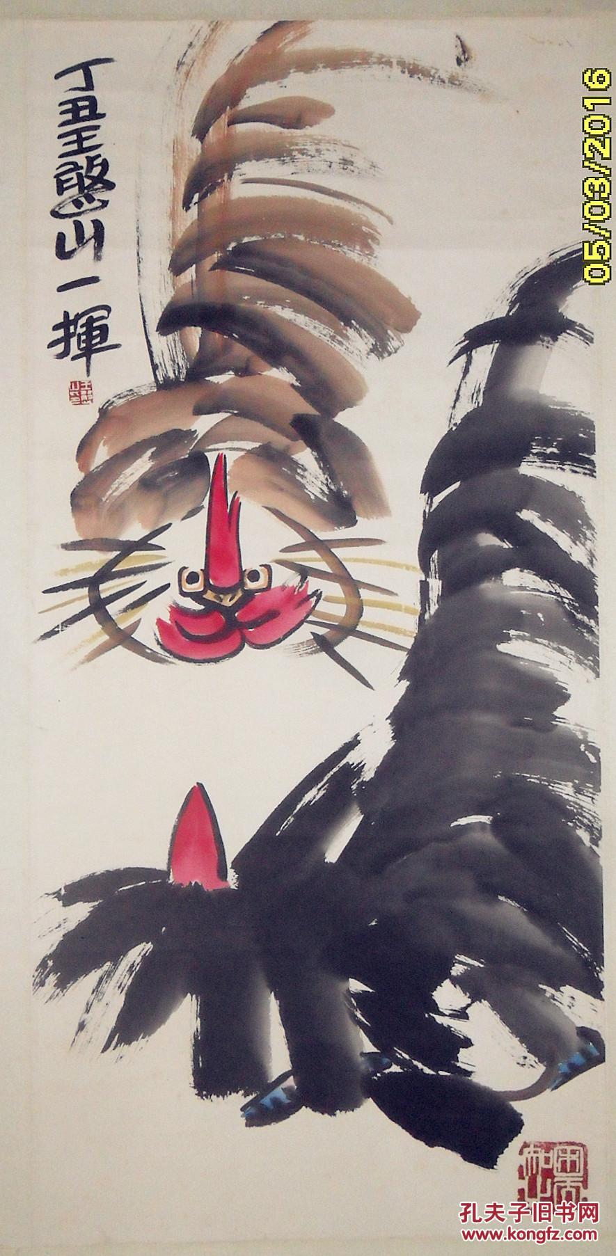 王憨山款画作双鸡图h33